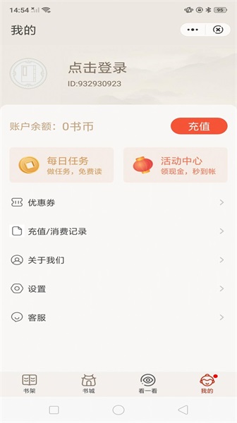 纸墨小说免费版下载安装  v1.1图3