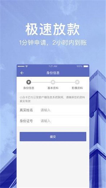 瑞泰白条手机版下载安装最新版苹果  v1.1.0图3