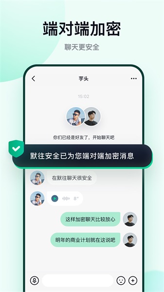 默往交友安卓版下载安装苹果版app  v3.30图1