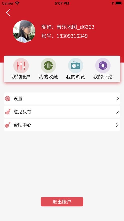 音乐地图安卓版下载安装  v1.0.0图2