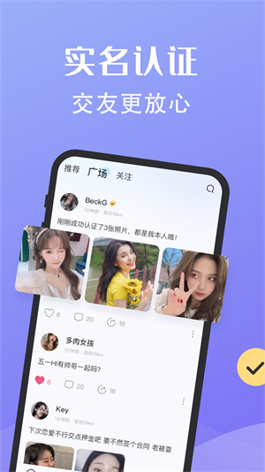 密语社交app  v1.3图1