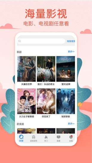 港剧网手机版2019  v3.09.00图2