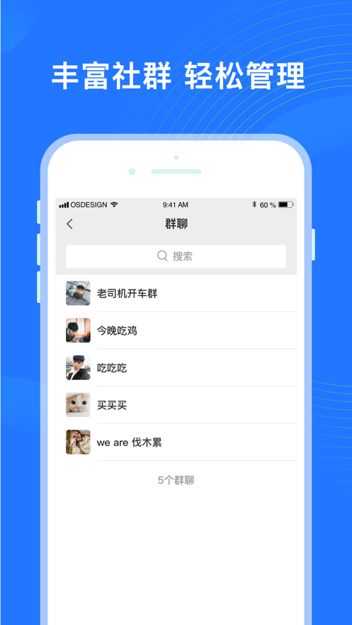 福聊一对一平台最新版  v1.0.1图2