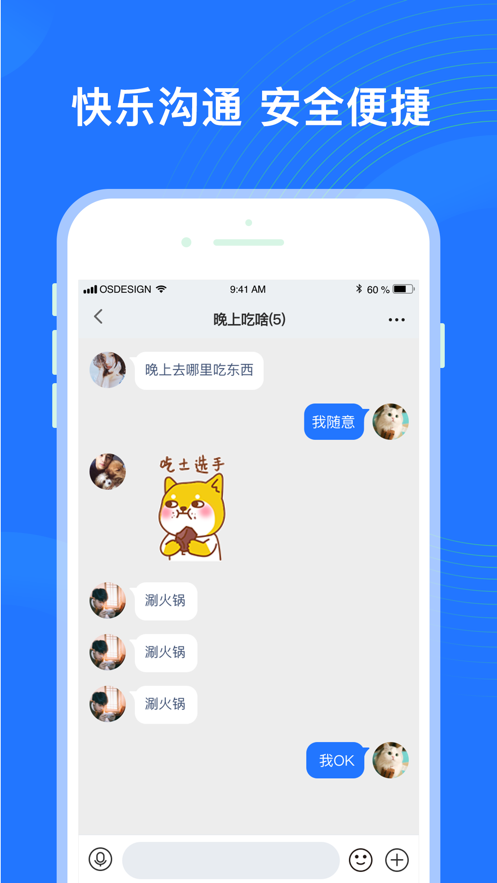 福聊一对一平台最新版  v1.0.1图3