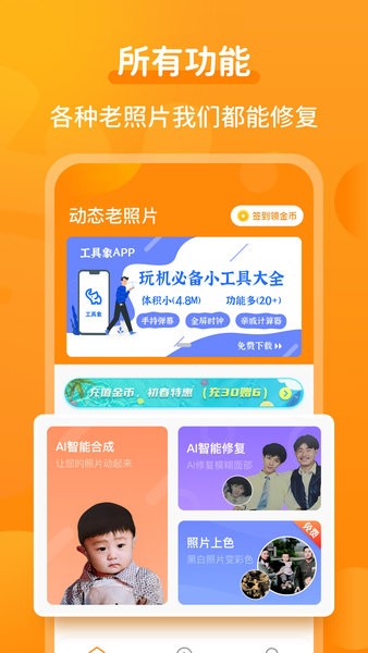 动态照片大师  v2.3.2图2