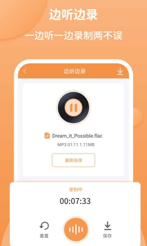 音频剪辑师免费版下载苹果手机安装  v1.2.2图1