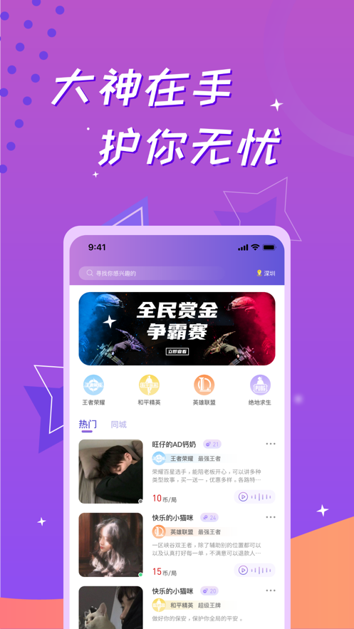 会玩语音房抢红包  v1.0图3