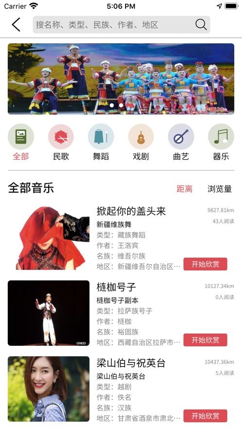 音乐地图安卓版下载安装  v1.0.0图1