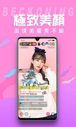 猫印直播2024  v5.2.2图1