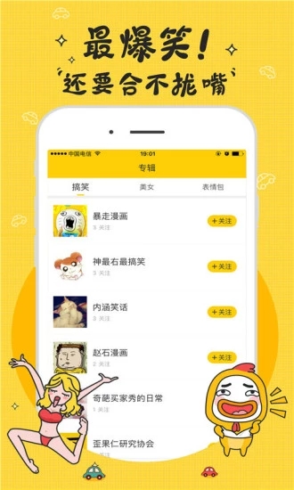 段友app  v1.7.1图2