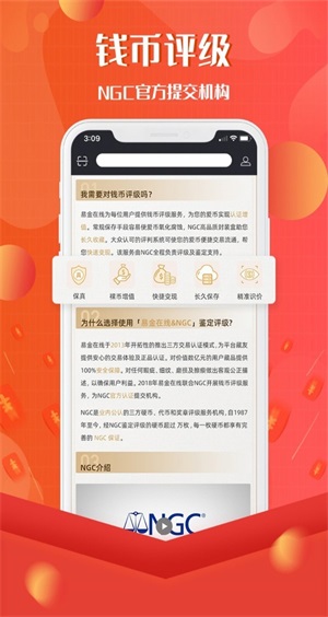 易金在线交易平台下载app  v3.7.3图1