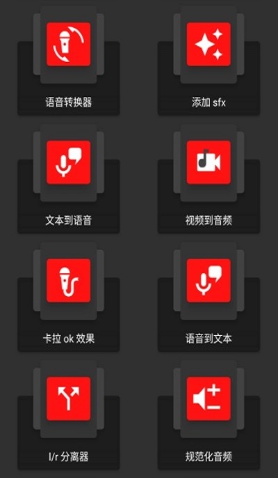 audiolab软件免费版中文  v1.2.2图3