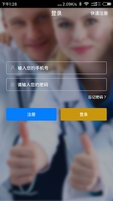 万万好健康手机版官网下载  v1.0图2