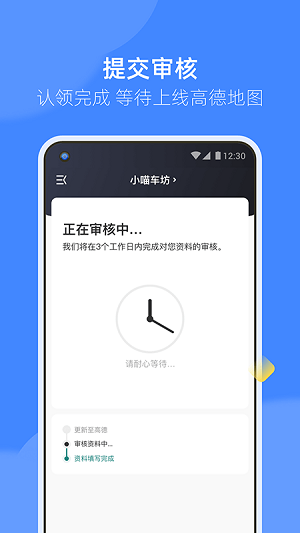 德友惠商家版  v1.0.0图2