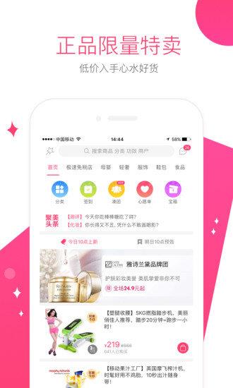 佳览跨境商城  v1.0.0图2