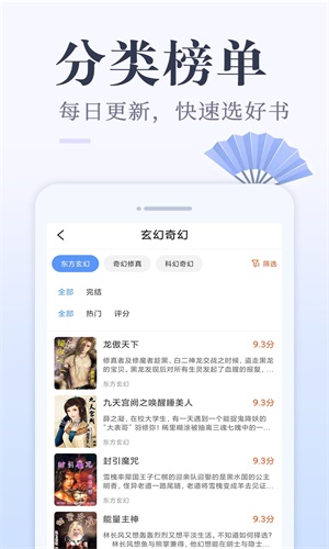 小猪免费读书软件下载安装  v1.0.1图4