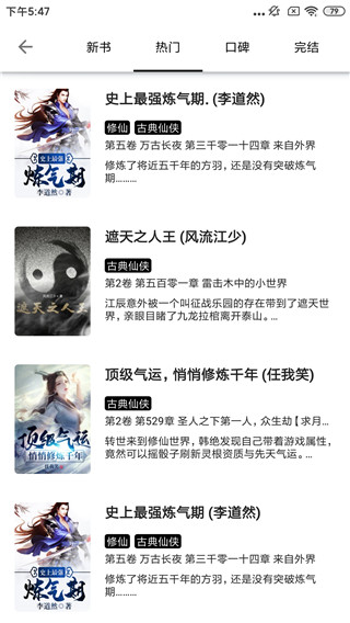青芒小说阅读  v1.8.7图2