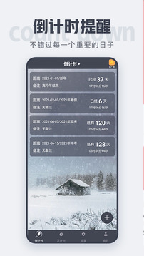 微驰倒计时  v1.0图1