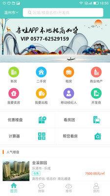 房娃找房  v2.5.7图3