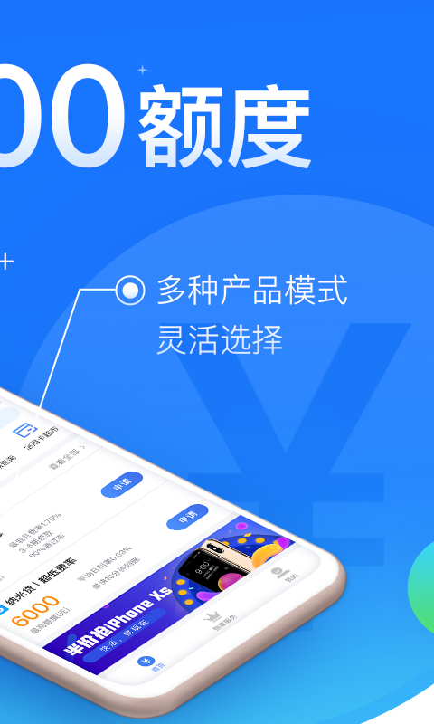 闪银官方app  v1.1.4图3