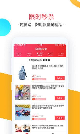 卷皮折扣手机版  v2.0.1图2