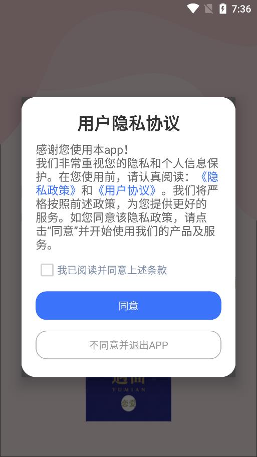 遇面恋爱最新版在线观看免费  v1.1图2