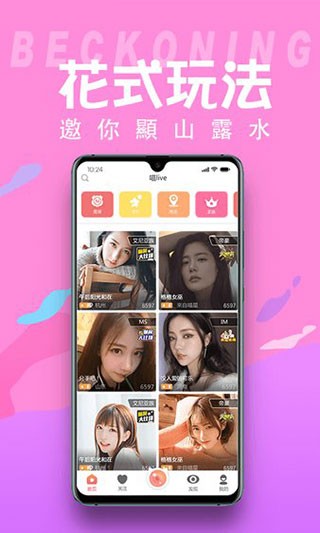 猫印直播2024  v5.2.2图3