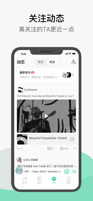 qq音乐手表app