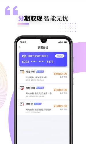 好兴动客户端app官网下载安装苹果  v2.2.2图2