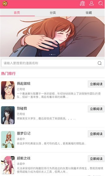 曲奇动漫app下载安装  v1.0图1