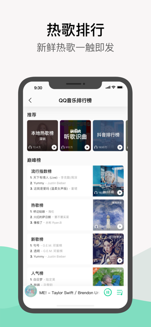 qq音乐官方免费下载安装包  v1.0.0图4