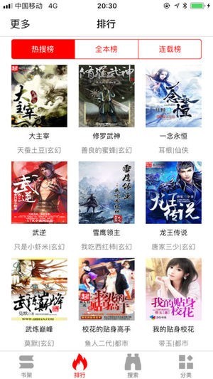 暴走看书原版在线阅读免费  v1.0.0图3