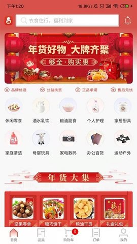 葫芦派  v3.1.6图3