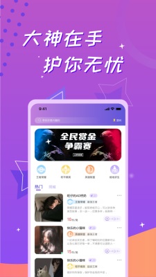 逗牙交友安卓版  v1.0图1