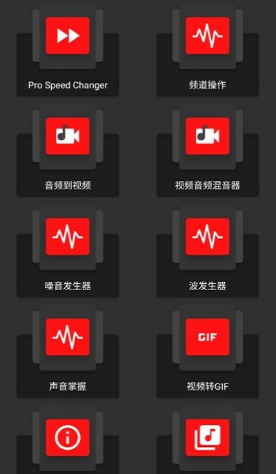 audiolab1.0.7版本  v1.2.2图1