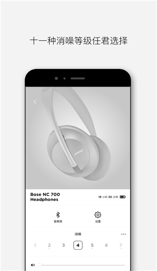 bose音乐app官网  v1.8.0图1