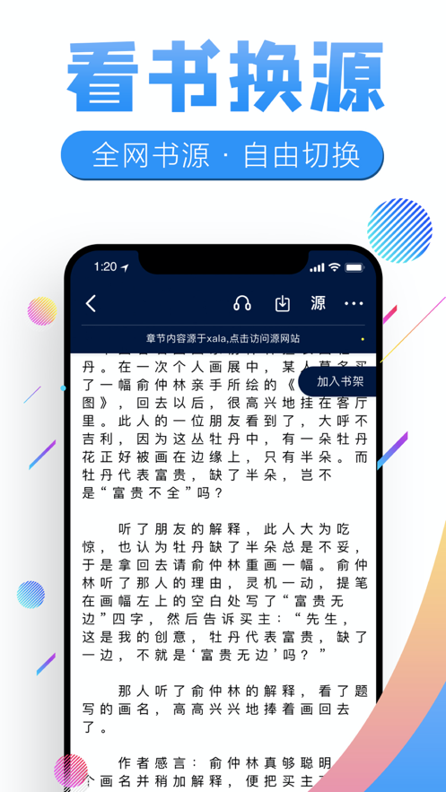 飞卢书屋软件官网下载安装免费观看  v7.23图2