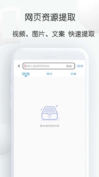 去水印下载大师  v1.8图2