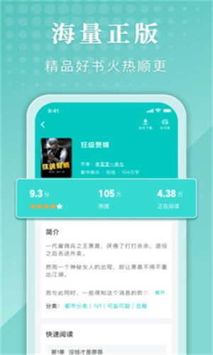 甄选书阁免费版在线阅读小说下载安装  v1.0.0.0919图2