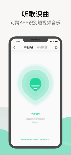 QQ音乐APP下载  v1.0.0图3