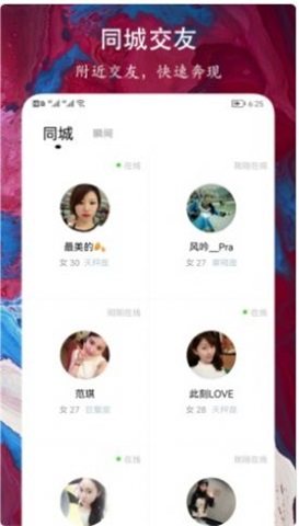 缘到约会交友最新版  v1.0.1图3