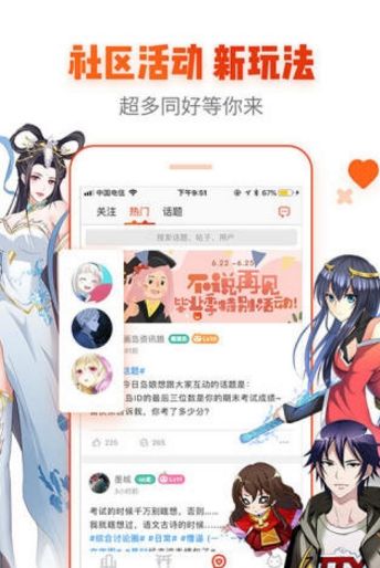 宅乐漫画繁体免费版下载安装  v1.3.0图1