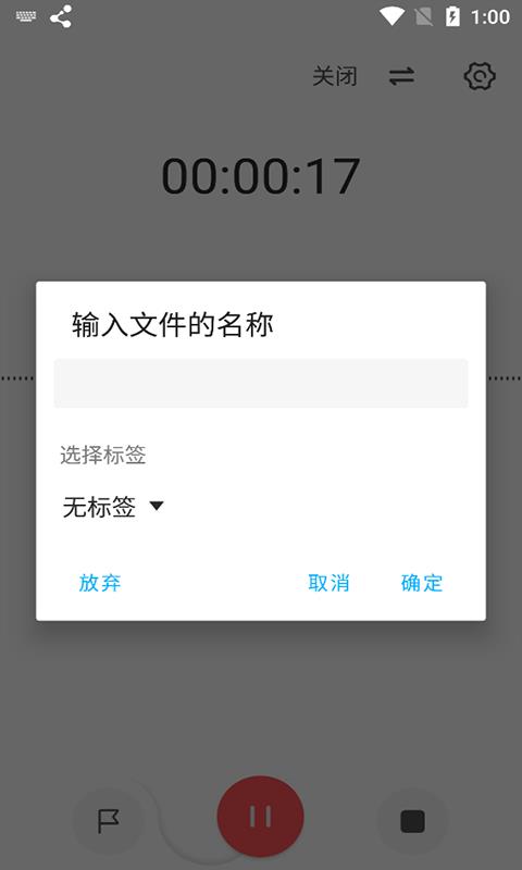 流云录音app  v1.4.4图2