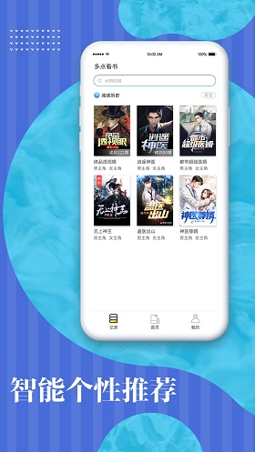 多点看书免费版  v1.0.0图3