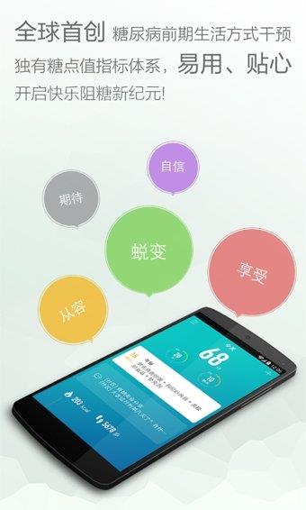 悅糖  v0.99圖1