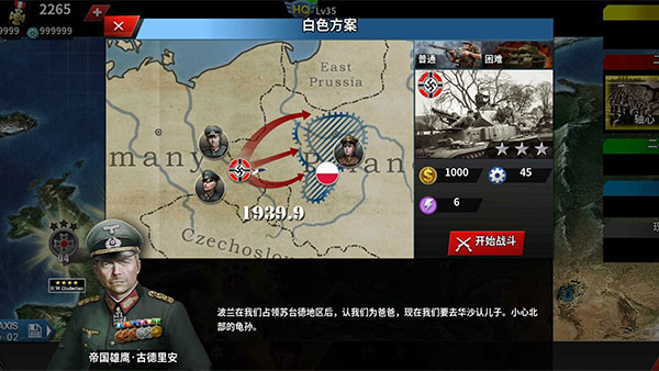 世界征服者4新强国梦mod无敌版