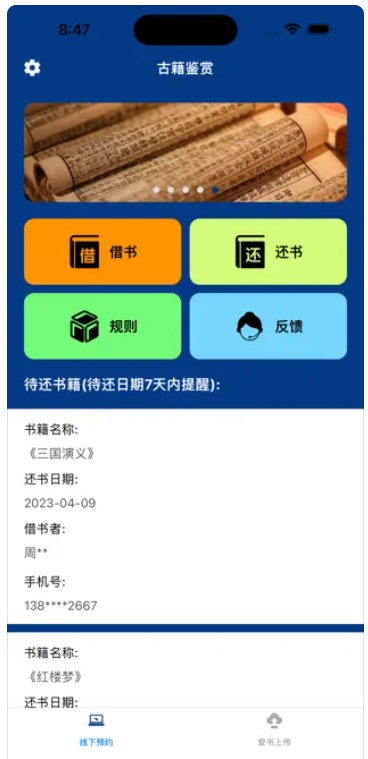 古籍鉴赏百度  v1.0.0图2