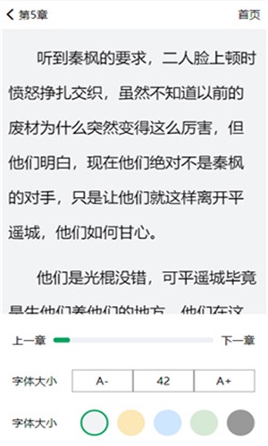 青木小说手机版免费阅读下载全文无弹窗