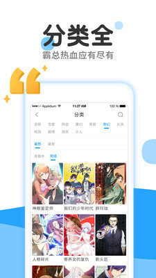 皮卡漫画免费下载安装最新版手机