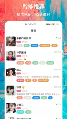 同城陌聊交友最新版下载安装苹果手机  v1.2.8图3